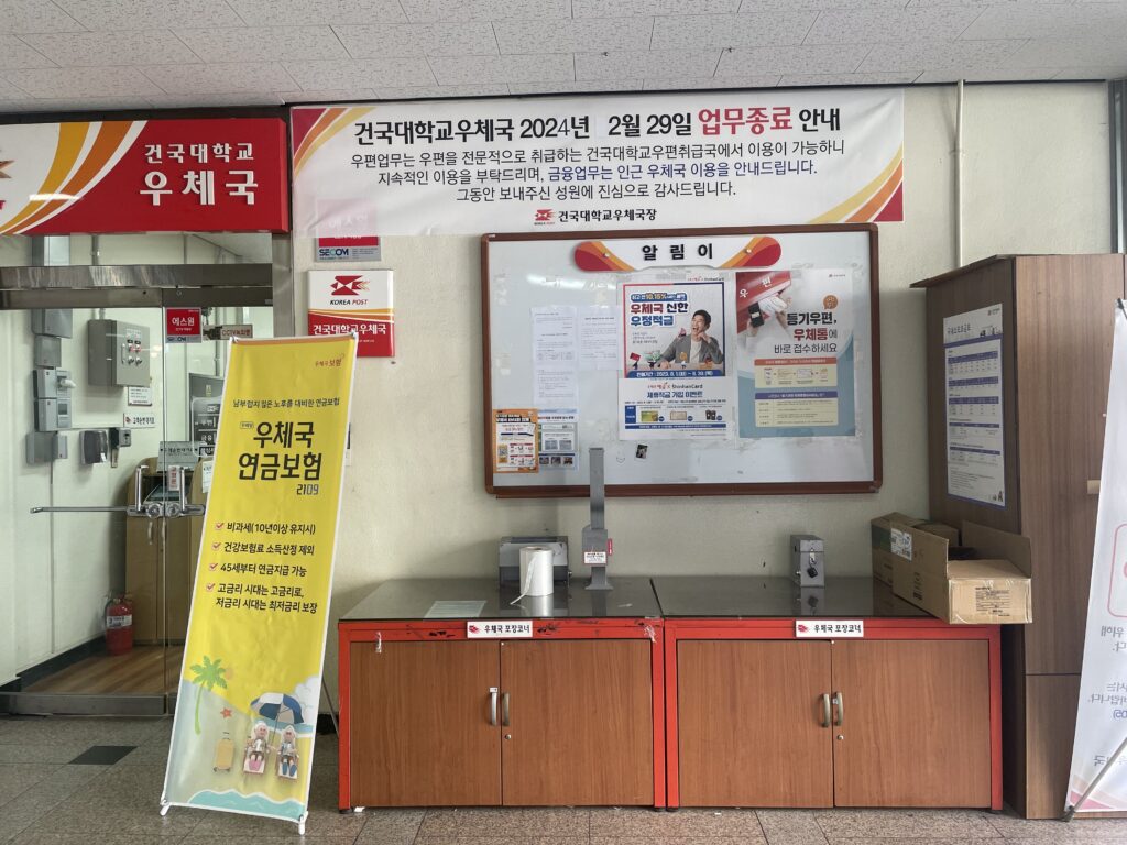 Korea post office location